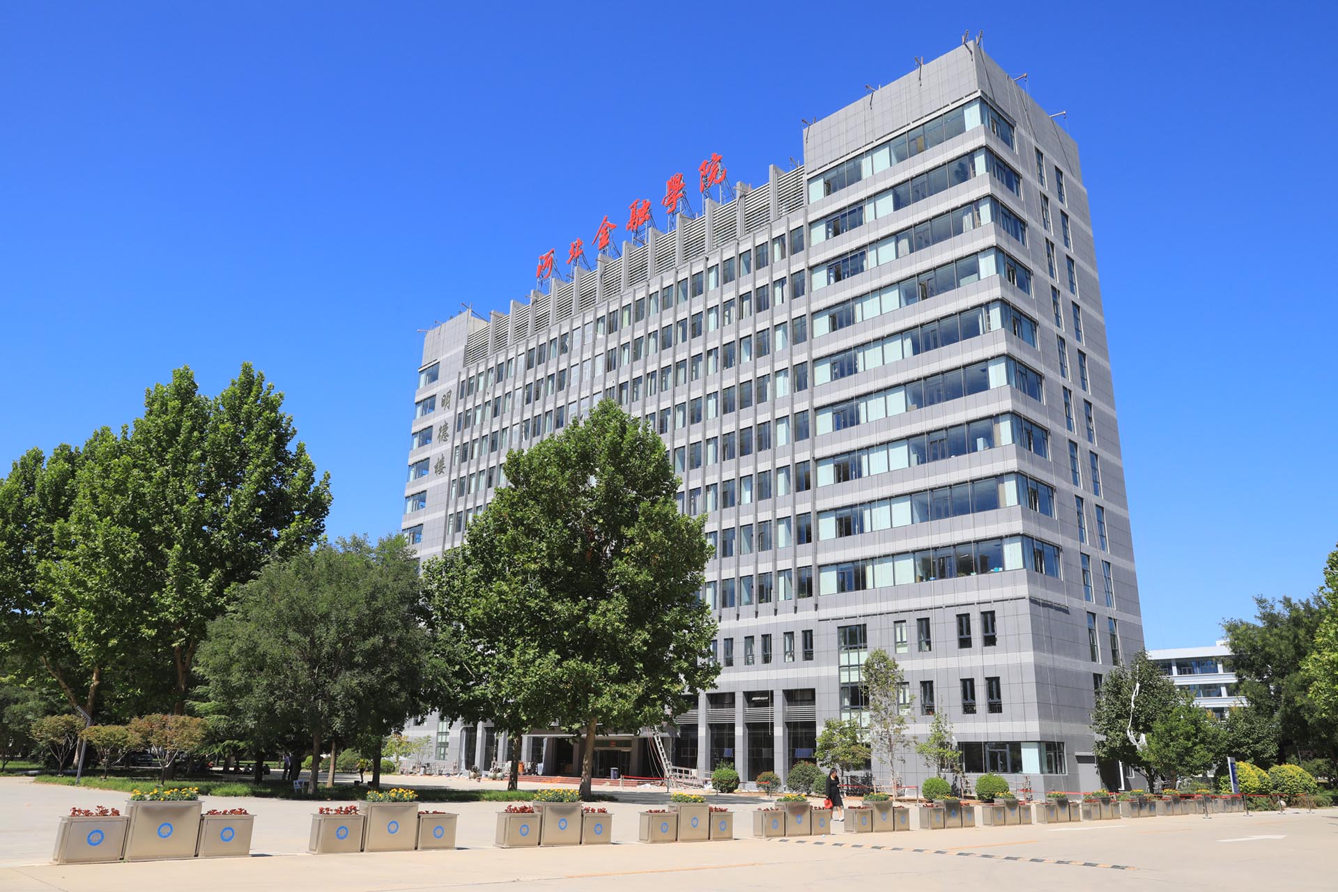 高教研究所首页轮播图一