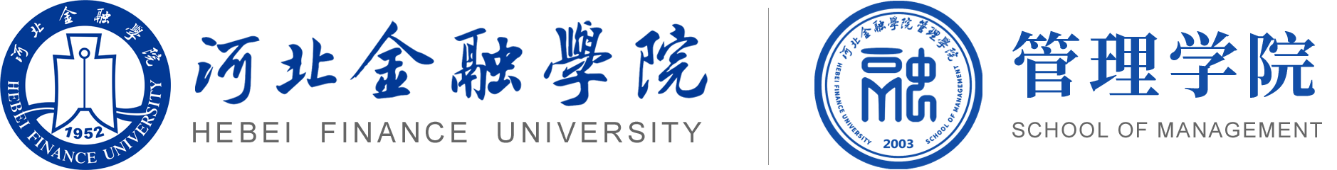 河北金融学院管理学院
