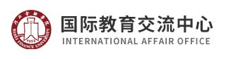 国际教育交流中心