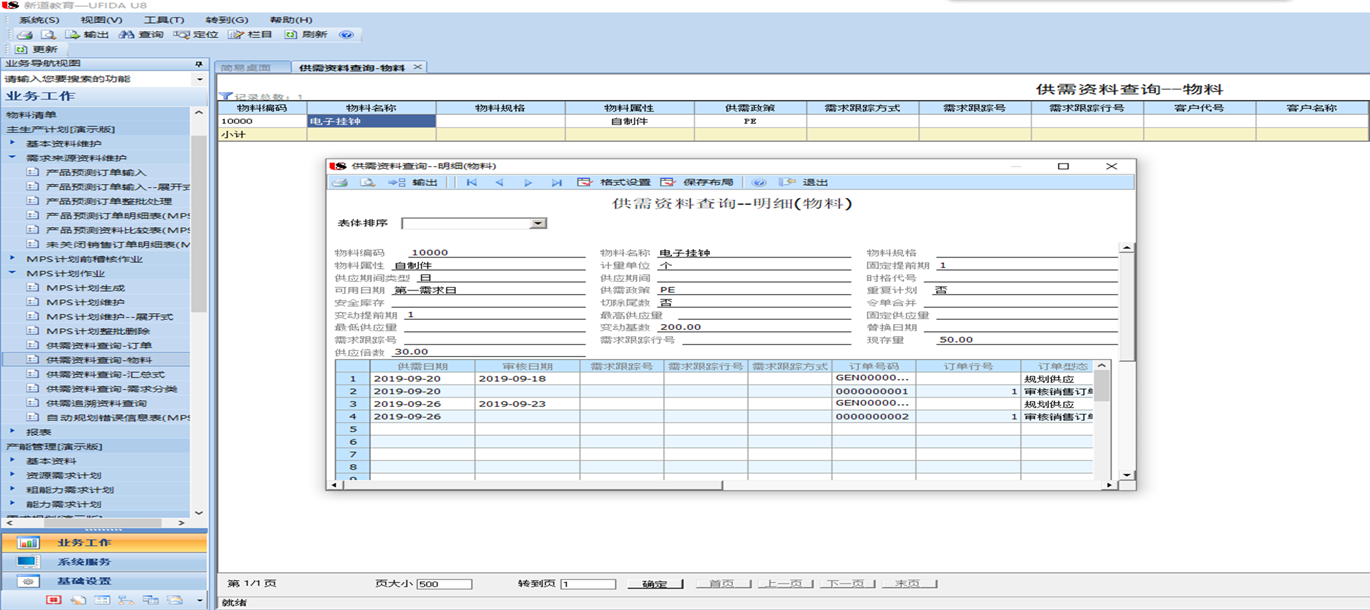 新道EFS教学实训平台